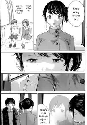 Netoraserare Vol.1-3