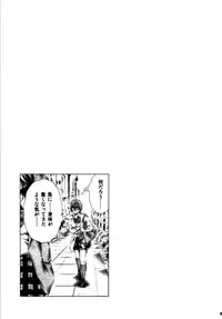 [Studio Wallaby (Seishinja)] Meguruto misaki nogo houshi. (Hatsukoi Limited)