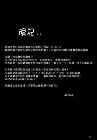 (C89) [LAMINARIA (Shiokonbu)] seduction odor (THE IDOLM@STER CINDERELLA GIRLS) [Chinese] [无毒汉化组]