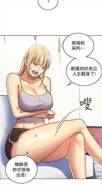 （周2）继母的朋友们 1-18 中文翻译（更新中）