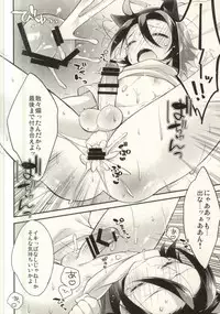 (SUPER24) [Samgyetang (Seseri)] More! More! More! (Yowamushi Pedal)