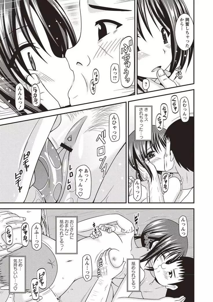 Roshutsu Shoujo Yuugi Kan Hikaru Hen