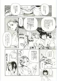 [Machida Hiraku] Alice Brand