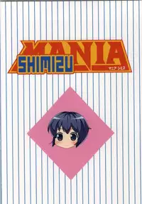 (SC52) [Umenonukaduke (Umeran)] MANIA SHIMIZU (Major)