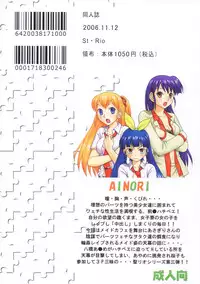 [St. Rio (Kitty)] Ai Nori 3 ~ Sex & Collage [Ai Kora]