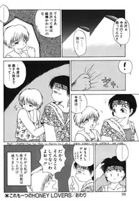 [PACIFIC] Itooshii Futari