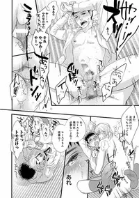 [Anthology] EROTORO R18 ~Hatsukoi~