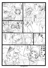 (C85) [Ohkura Bekkan (Ohkura Kazuya)] G...M (Gundam Build Fighters) [Chinese] [cqxl自己汉化]