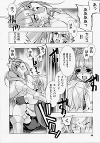 [Hiyo Hiyo] Seiippai No Hohoemi