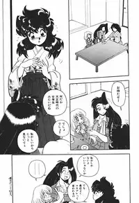 [Wingbird] Ano Ko wa Dangerous!