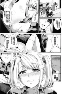 [Harukichi] Hatsukoi Chocolate [Chinese]