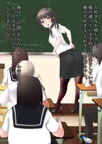 大好きな大好きなお姉ちゃんと女装ちんちんピクピク遊び