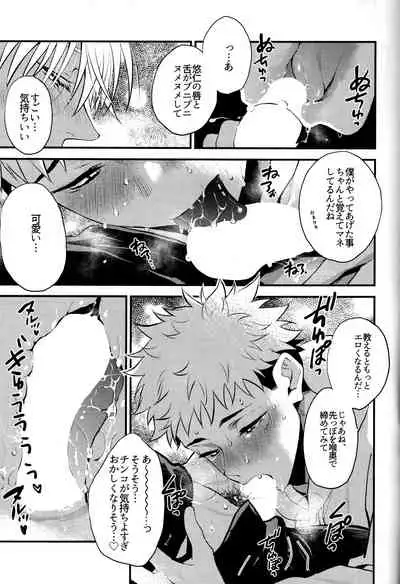 Dame na Otoko.
