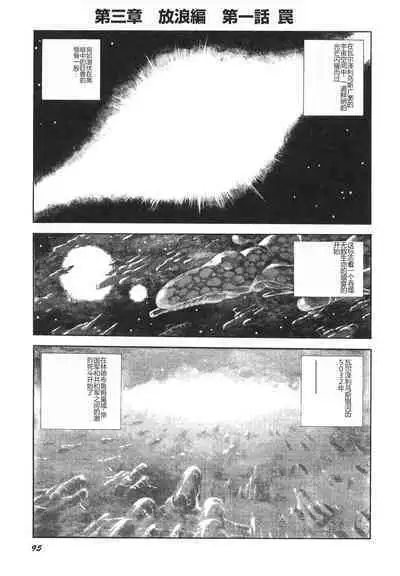 Dorei Senshi Maya II