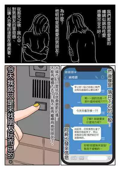 Onna Otaku Datte SEX Shitai! | 正因為是宅女才想要做愛!