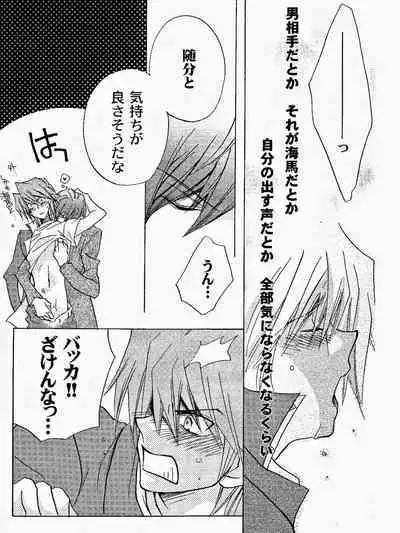 [Milk&Honey (Yukichi Aya)] OFFENSE (Yu-Gi-Oh!)