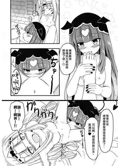 [Ah Ah (Ah Ah)] SxS (Maoujou de Oyasumi) [Chinese] [矢来夏洛个人汉化]