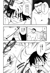 [Kirigakure Takaya] Boku no Uta