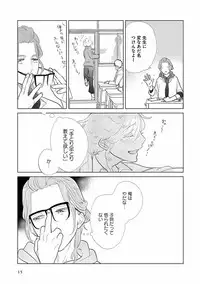 [Anthology] EROTORO R18 ~Hatsukoi~