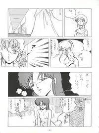 (C30) [ALPS (Various)] LOOK OUT 5 (Various)