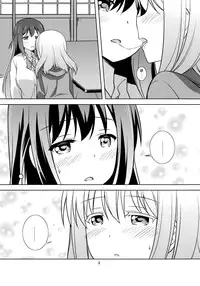 (C90) [Umenomi Gahou (Umekiti)] Watashi no Kuro-chan (Saki) [Chinese] [CE家族社]