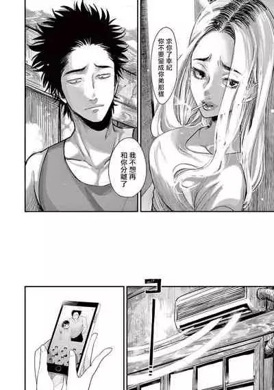 [Harada] One Room Angel Ch. 1-5[Chinese] [拾荒者汉化组] [Digital]