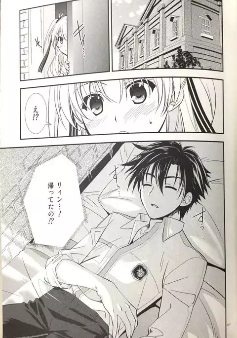 Enkyori Renai mo Rakujanai!