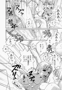 [T.Fumiya] Inno Hibiki