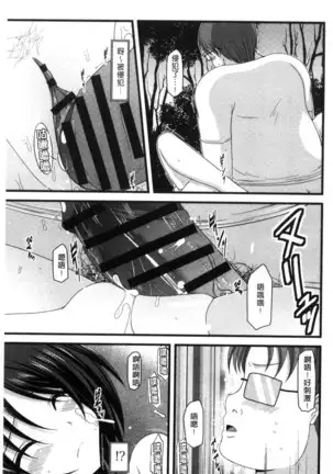 Roshutsu Shoujo Yuugi Mishima Hikaru no Seiheki Chu