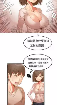 [Mx2J] Hahri's Lumpy Boardhouse Ch. 0~28【委員長個人漢化】（持續更新）