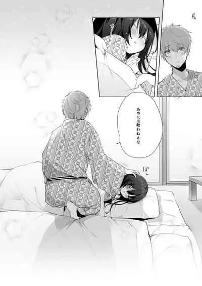 12-sai Sa no Himitsu Renai 4