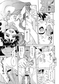 [Kobayashi Oukei] Chicchakutte Binkan [Digital]