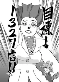 [CHROMATIC ROOM (Maka Fushigi)] Mahou no Okusuri (Various) [Digital]