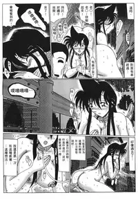 [Aoyama Nako] Detective Assistant Vol. 15 (Detective Conan) [Chinese]