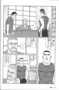 [Gengoroh Tagame] Pride VOL.2