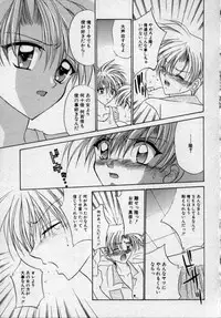 [Tsumugi Kyuuta] Shounen Gangu