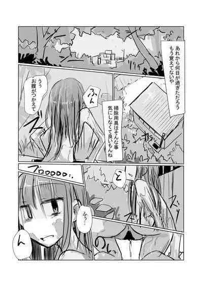 [Rorerore-ya (Roreru)] Zoku、Benki Name no Onna II