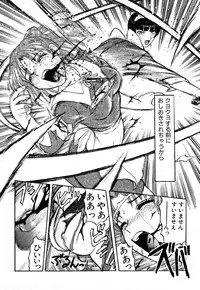 [Uziga Waita] GAME OVER