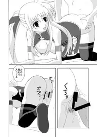 [MagicalFlight (Juujou Tatami)] Fate de Fudeoroshi (Mahou Shoujo Lyrical Nanoha) [Digital]