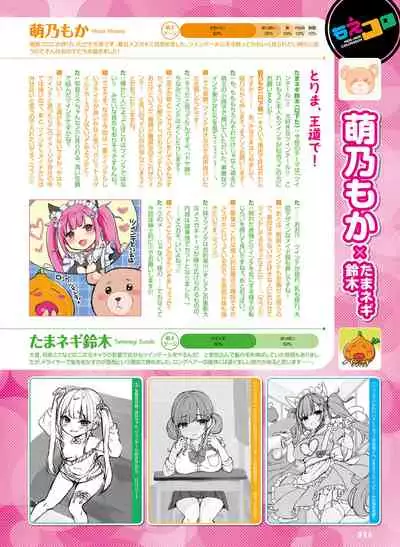 Dengeki Moeoh 2021-04