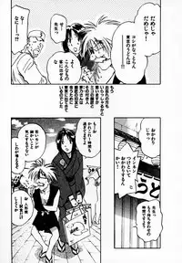 [Juichi Iogi] Reinou Tantei Miko / Phantom Hunter Miko 05