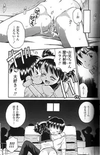 [Tamachi Yuki] Binyuu Shoujo Shugi (Uncensored)