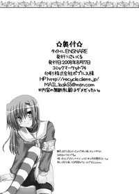 [Recycle (LASK)] ENSNARE (Mahou Shoujo Lyrical Nanoha) [Digital]