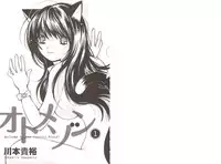 [Kawamoto Takahiro]Otomezon 1