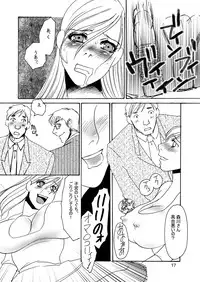 (C78) [Mirin (Umino Yayoi)] Otona no Omocha