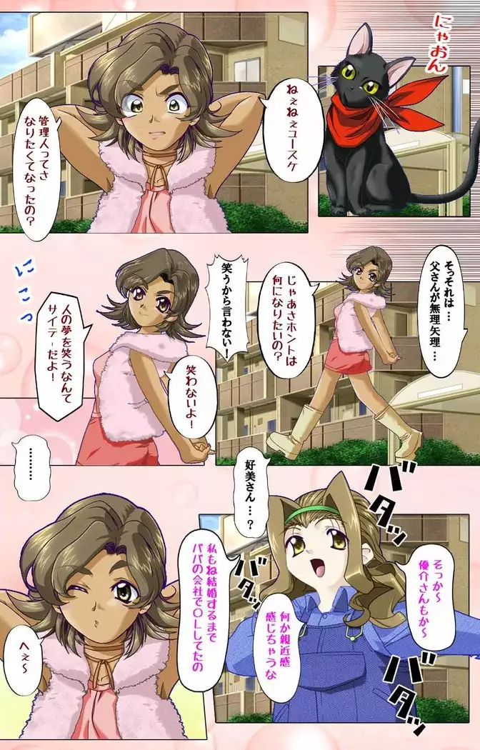 Tsuma x Tsuma - Koko wa Hitozuma Paradise -