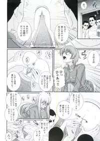 [Akiyama Kenta] Erogun