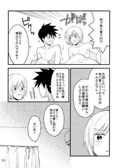 Doushitatte Kimi ga Ii