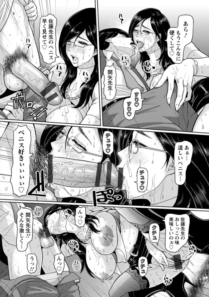 Mesu-shiru shibori Nama!