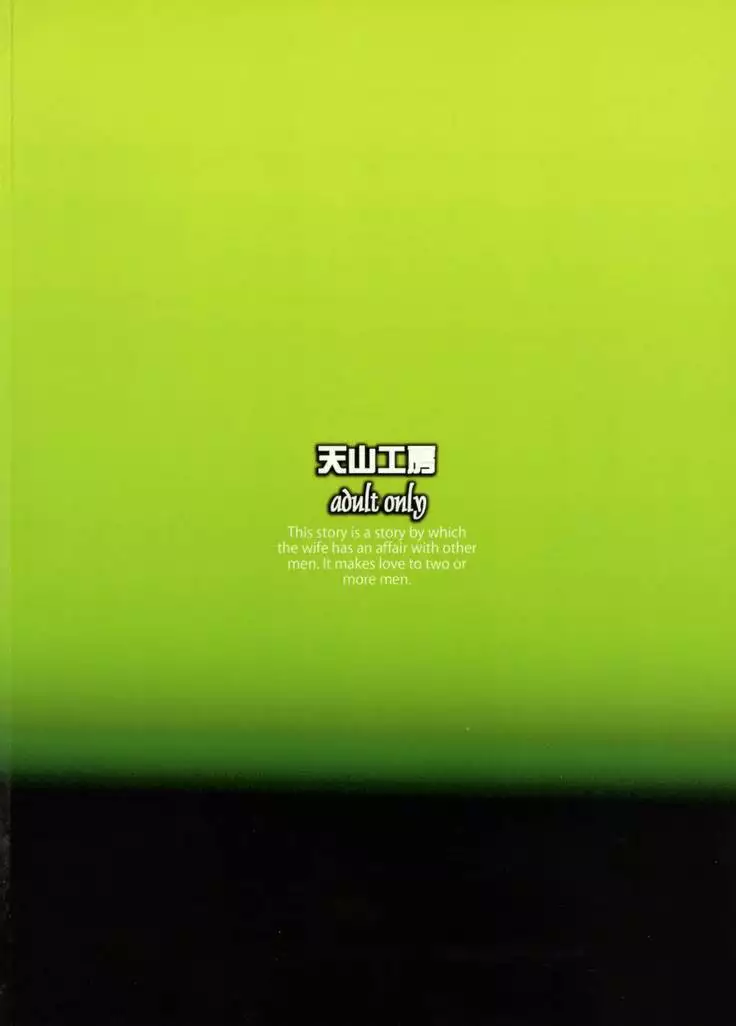 Zoku Hitozuma Hinako-san no Osaerarenai Yokubou Episode 2